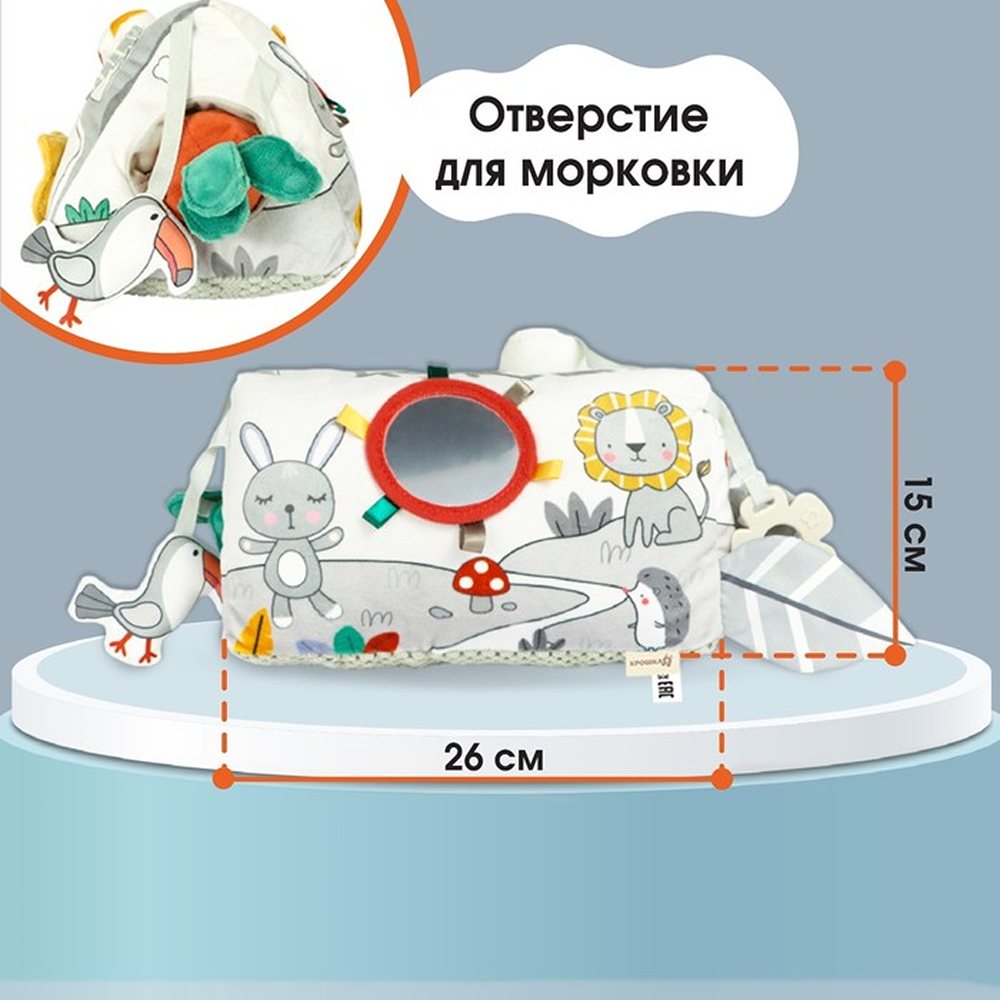Развивающая игрушка Крошка Я Подушечка Зверята - фото 7