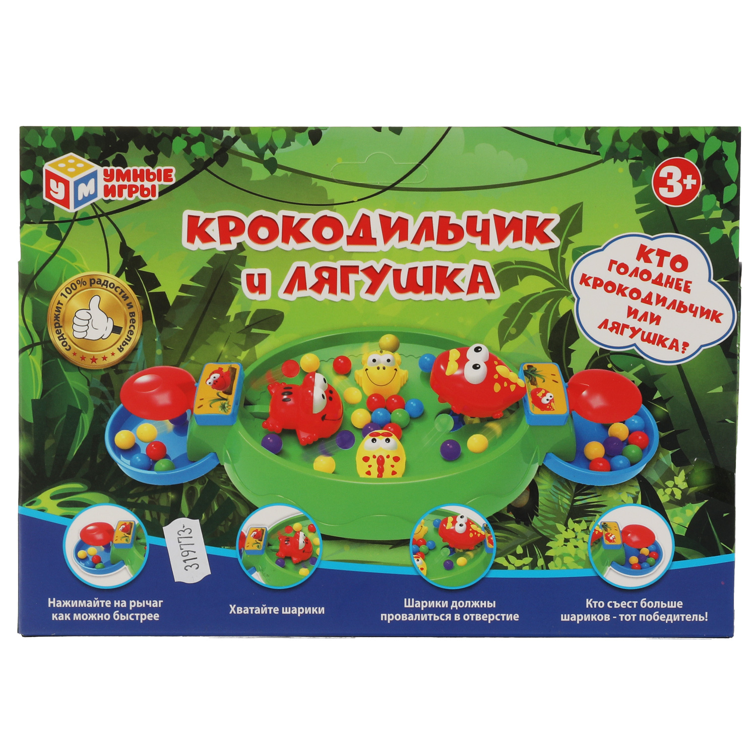 Настольная игра Умные игры Крокодильчик и лягушка - фото 5