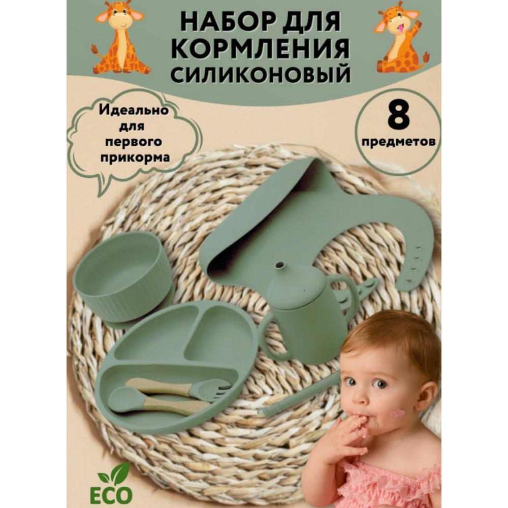 Набор посуды PlayKid для кормления силиконовый 8 предметов зеленый - фото 2