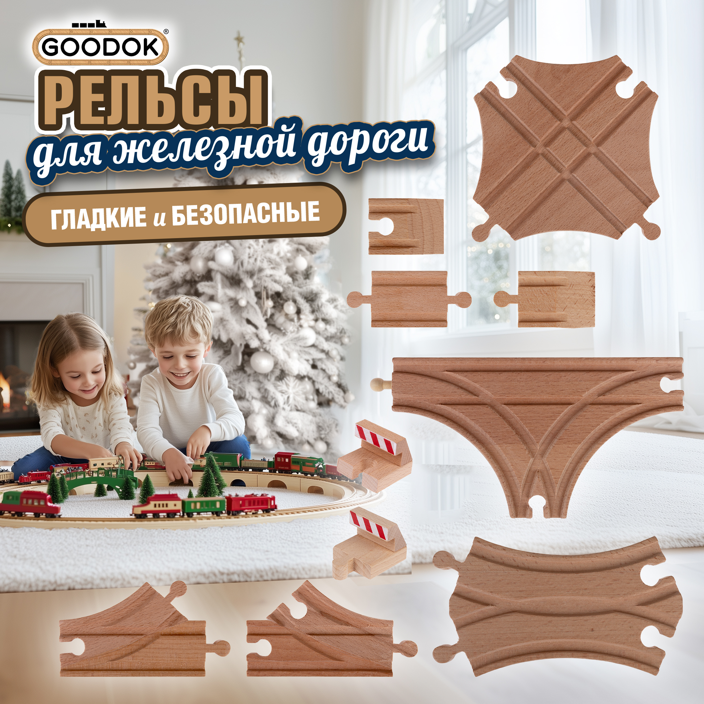 Дополнительные элементы 1TOY Т24444 - фото 1