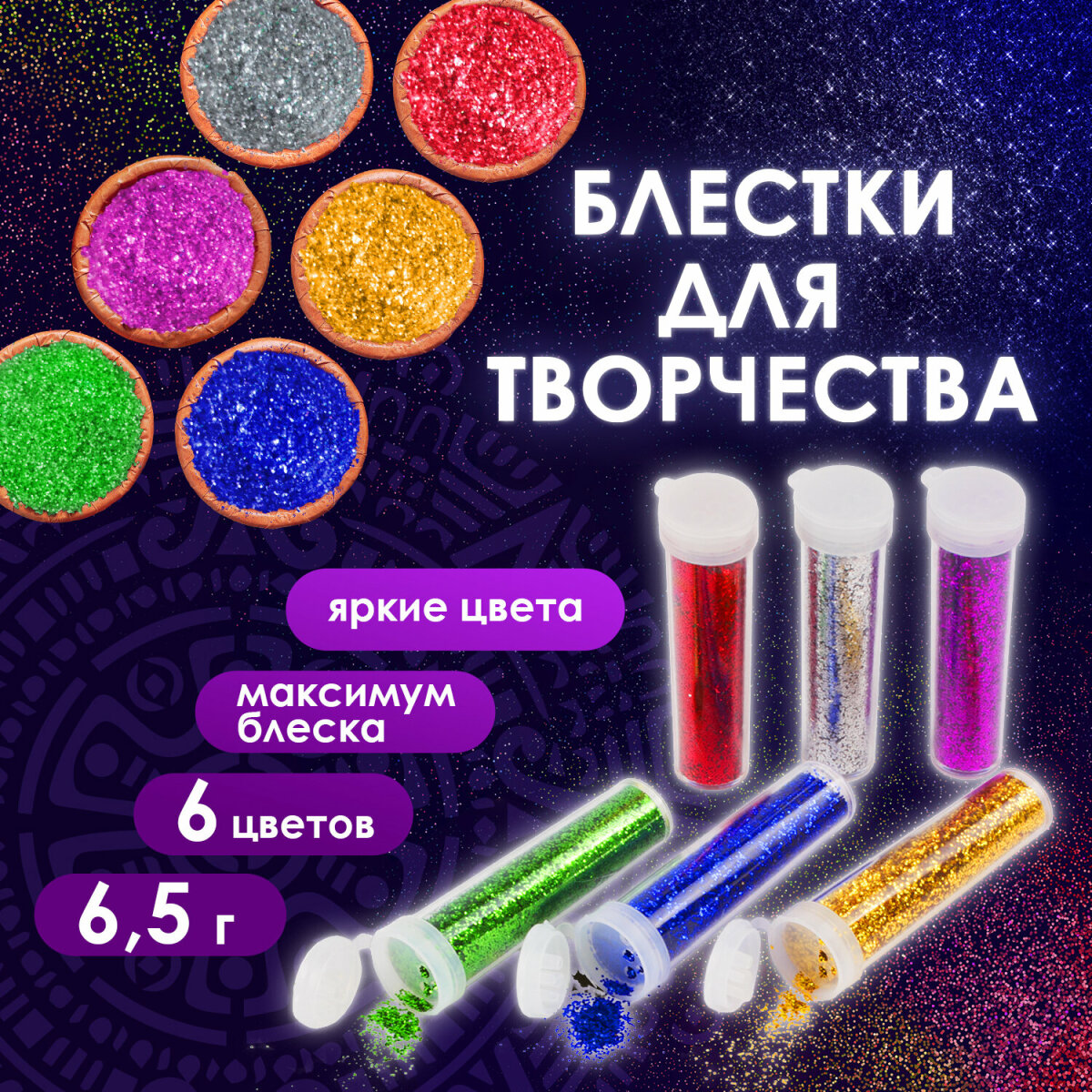 Набор для творчества Остров Сокровищ аппликация - фото 1