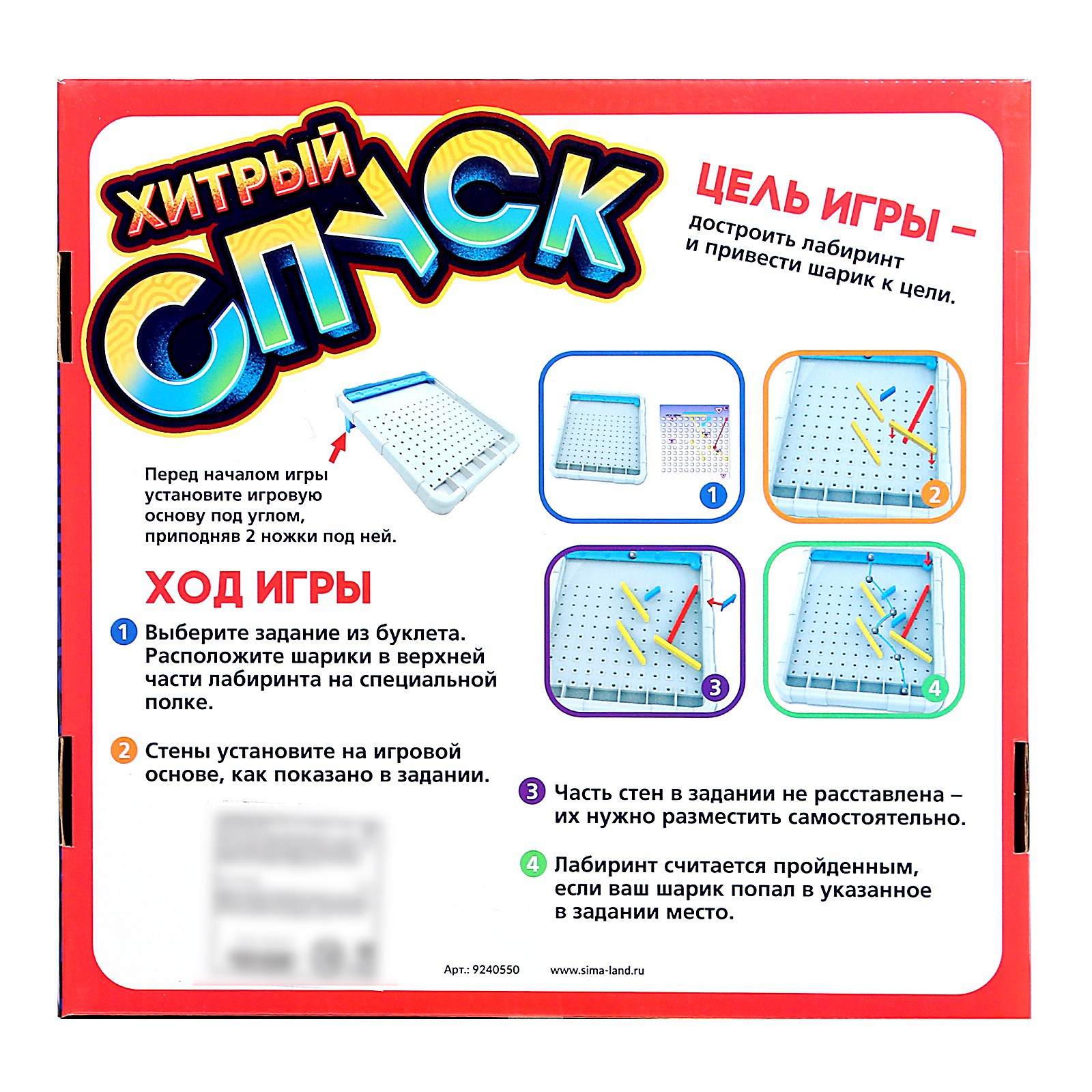 Настольная игра Лас Играс KIDS «Хитрый спуск» - фото 14