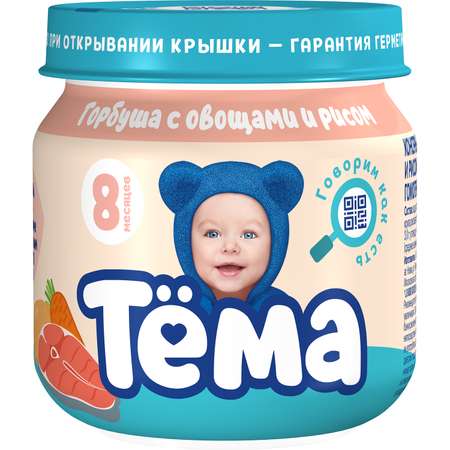 Пюре Тёма горбуша-овощи-рис 80г с 8месяцев