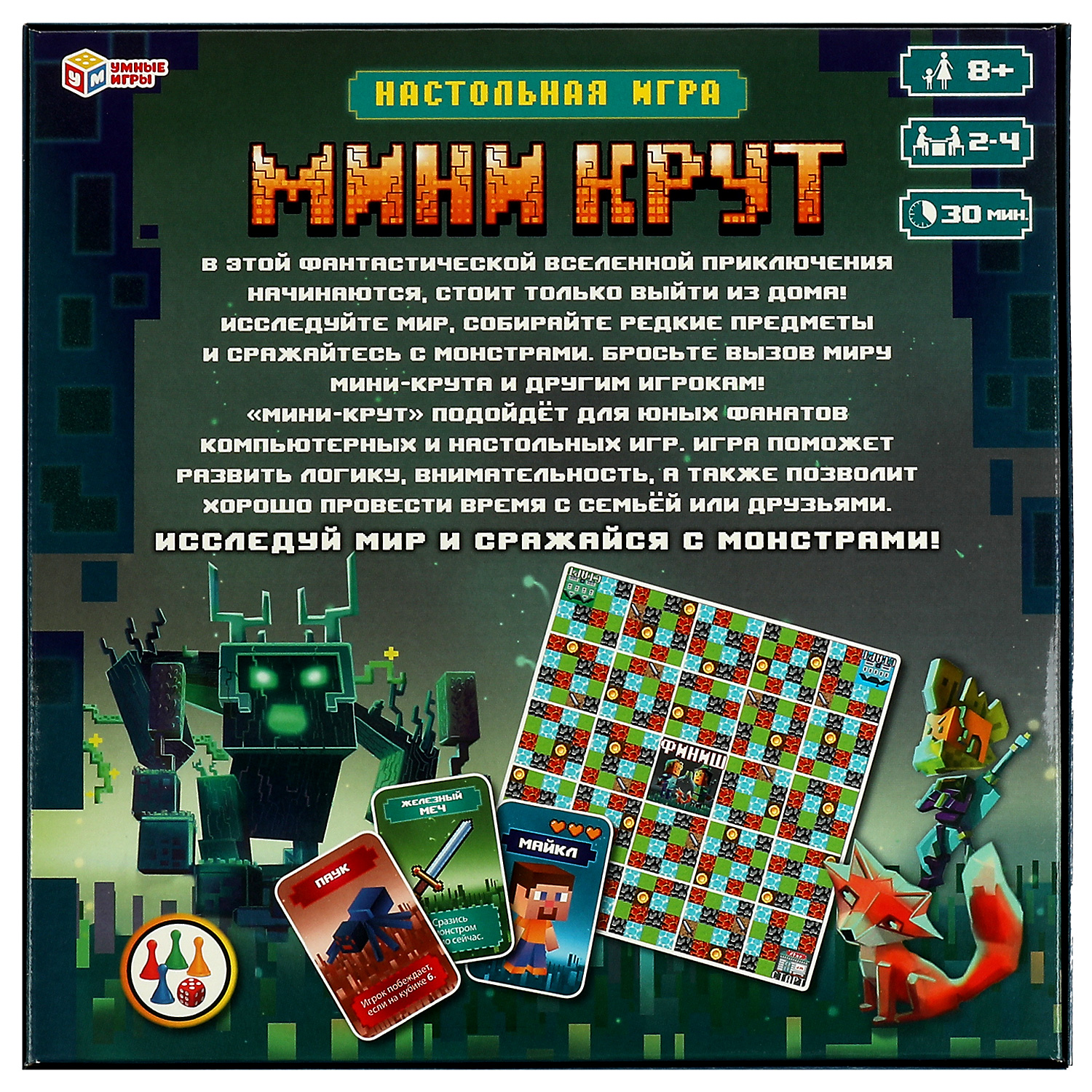 Настольная игра-ходилка Умные Игры Мини-Крут - фото 5