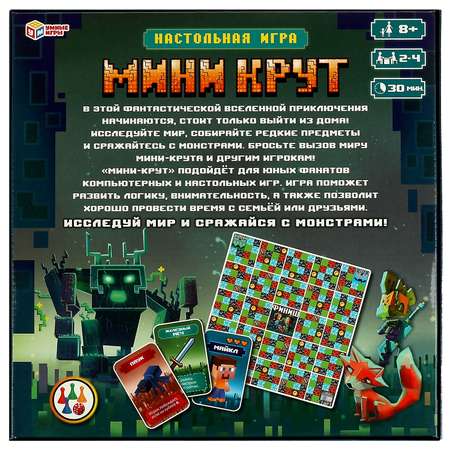 Настольная игра-ходилка Умные Игры Мини-Крут