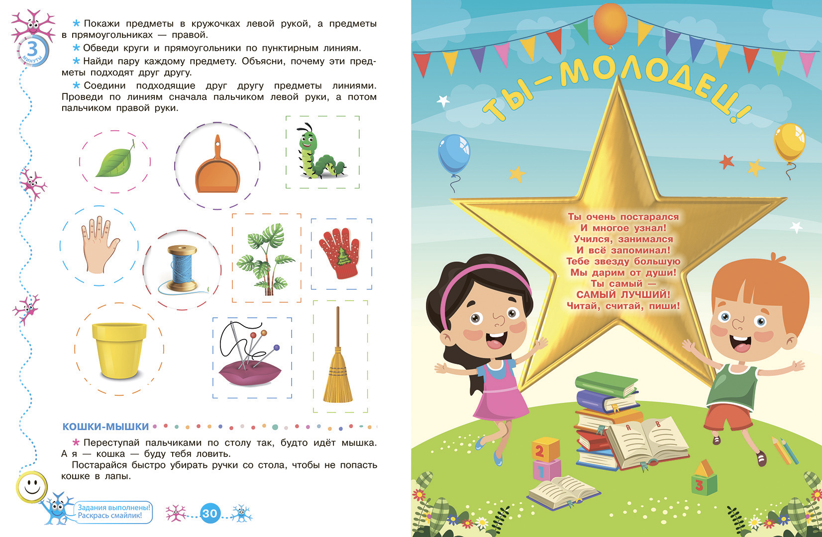 Книга ОЛМА Логический нейротренажер Для детей 3-4 лет - фото 6