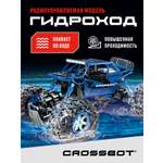 Внедорожник РУ CROSSBOT Гидроход 1:12