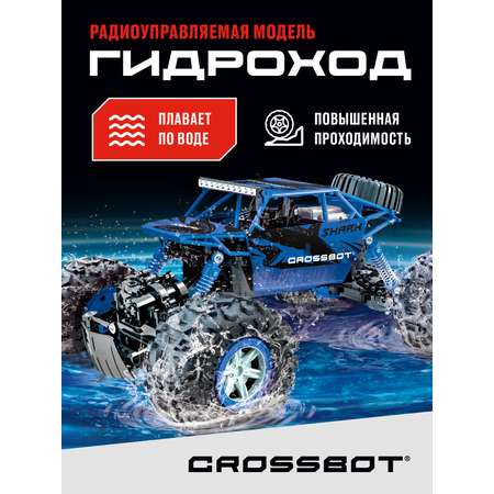 Машина Вездеход CROSSBOT Амфибия на пульте управления