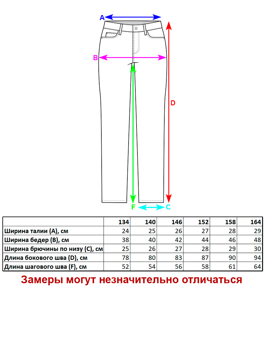 Джинсы Veresk B6250-B63 - фото 2