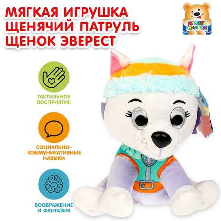 Игрушка мягкая Мульти Пульти Эверест Щенок 373462