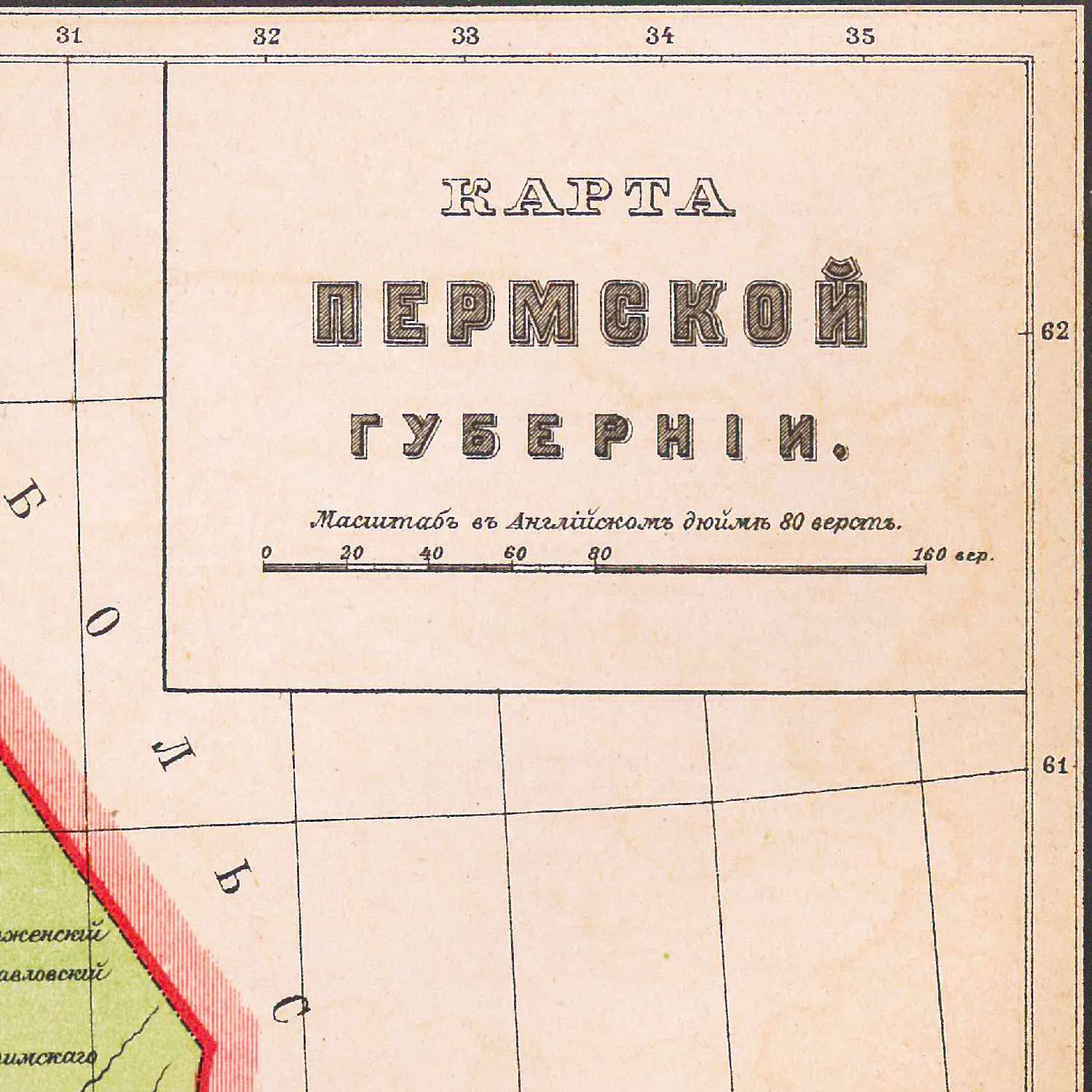 Карта ретро РУЗ Ко Пермской губернии. Состояние на 1892г. - фото 3