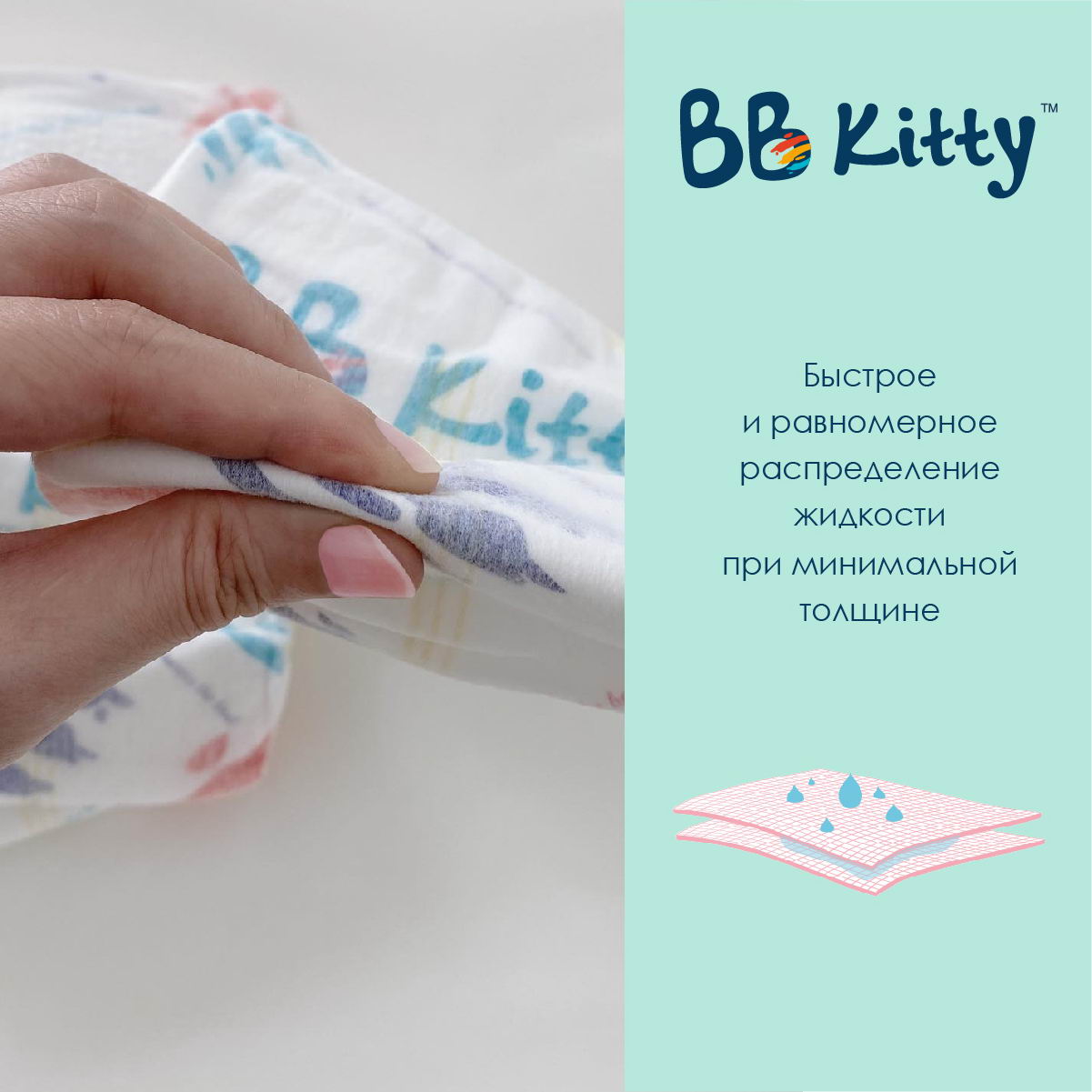 Подгузники BB Kitty Premium 46 шт. L - фото 9