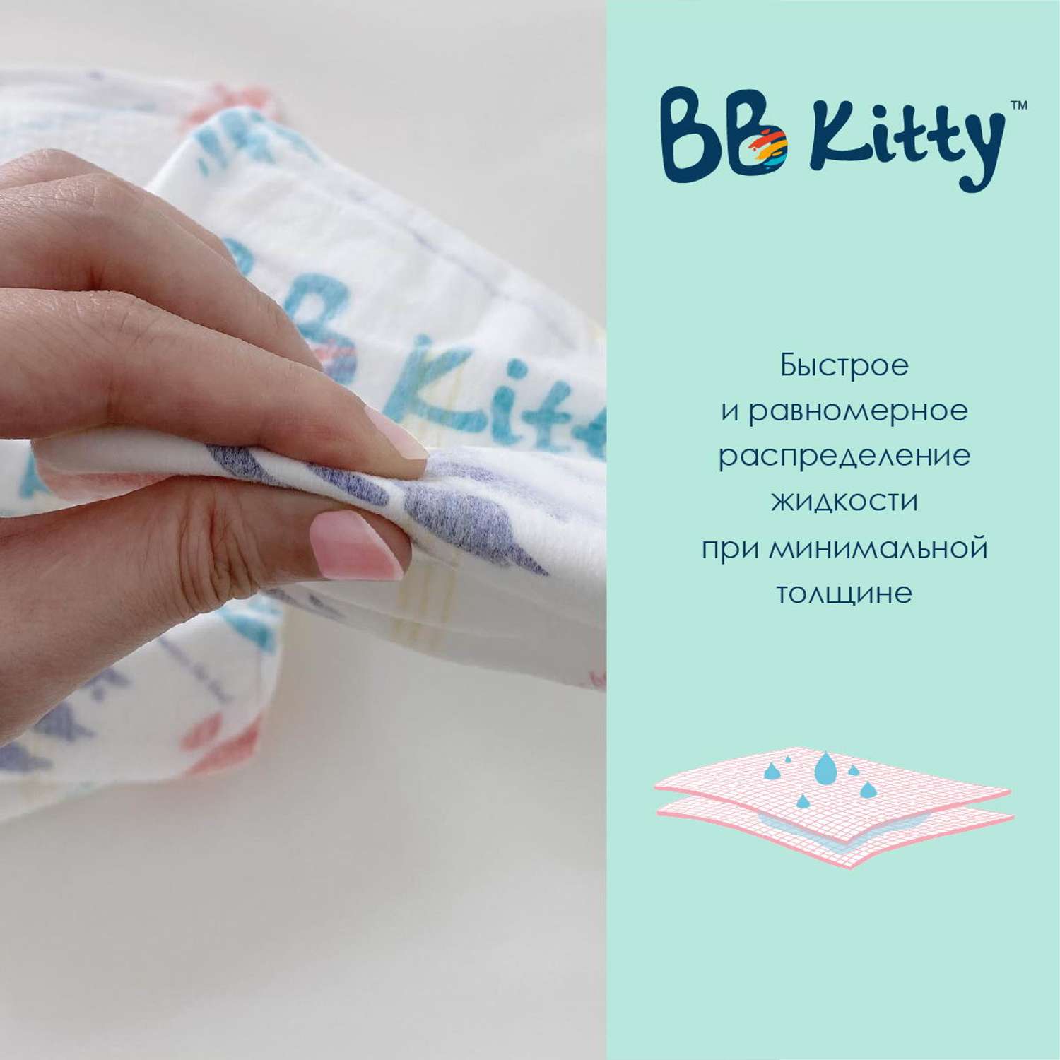 Подгузники BB Kitty Премиум размер L ( 9-14 кг ) 46 штук - фото 9