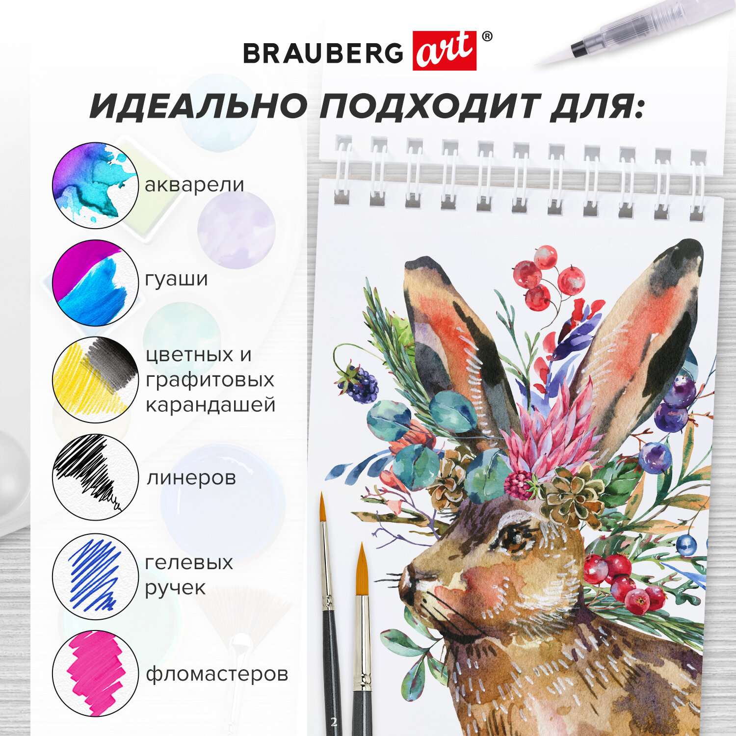 Блокнот-Скетчбук Brauberg для рисования эскизов с 4 видами бумаги - фото 4