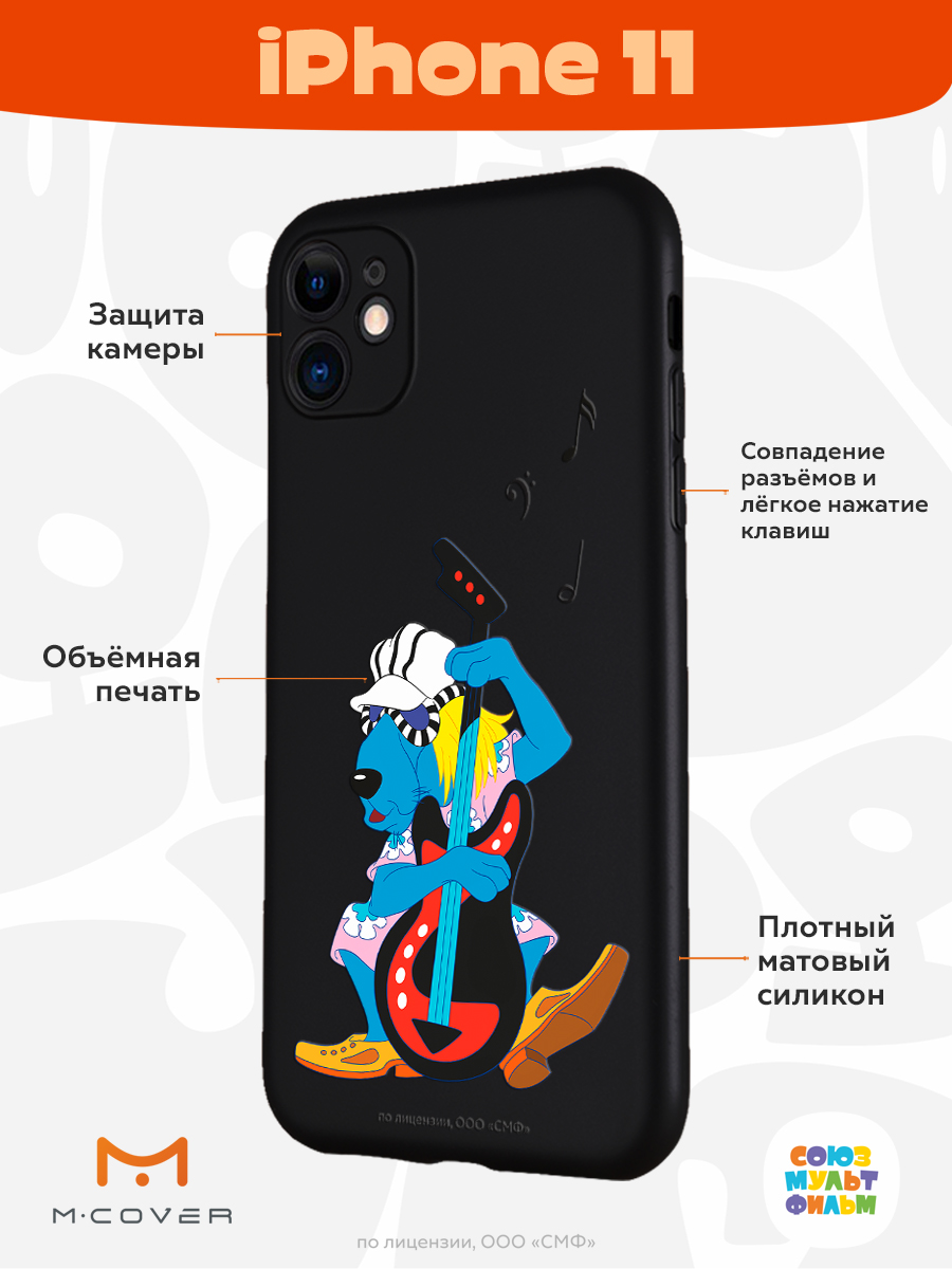 Силиконовый чехол Mcover для смартфона Apple iPhone 11 Союзмультфильм Пес и контрабас - фото 2