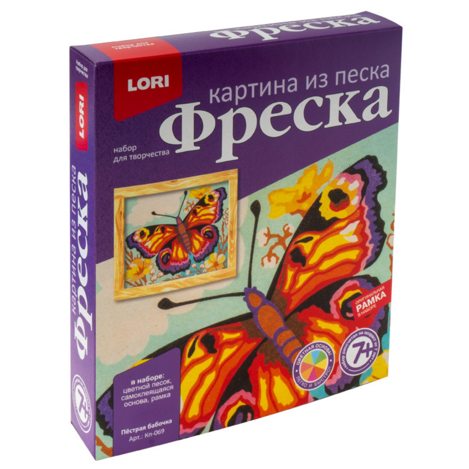 Набор для творчества LORI Фреска Пёстрая бабочка - фото 1