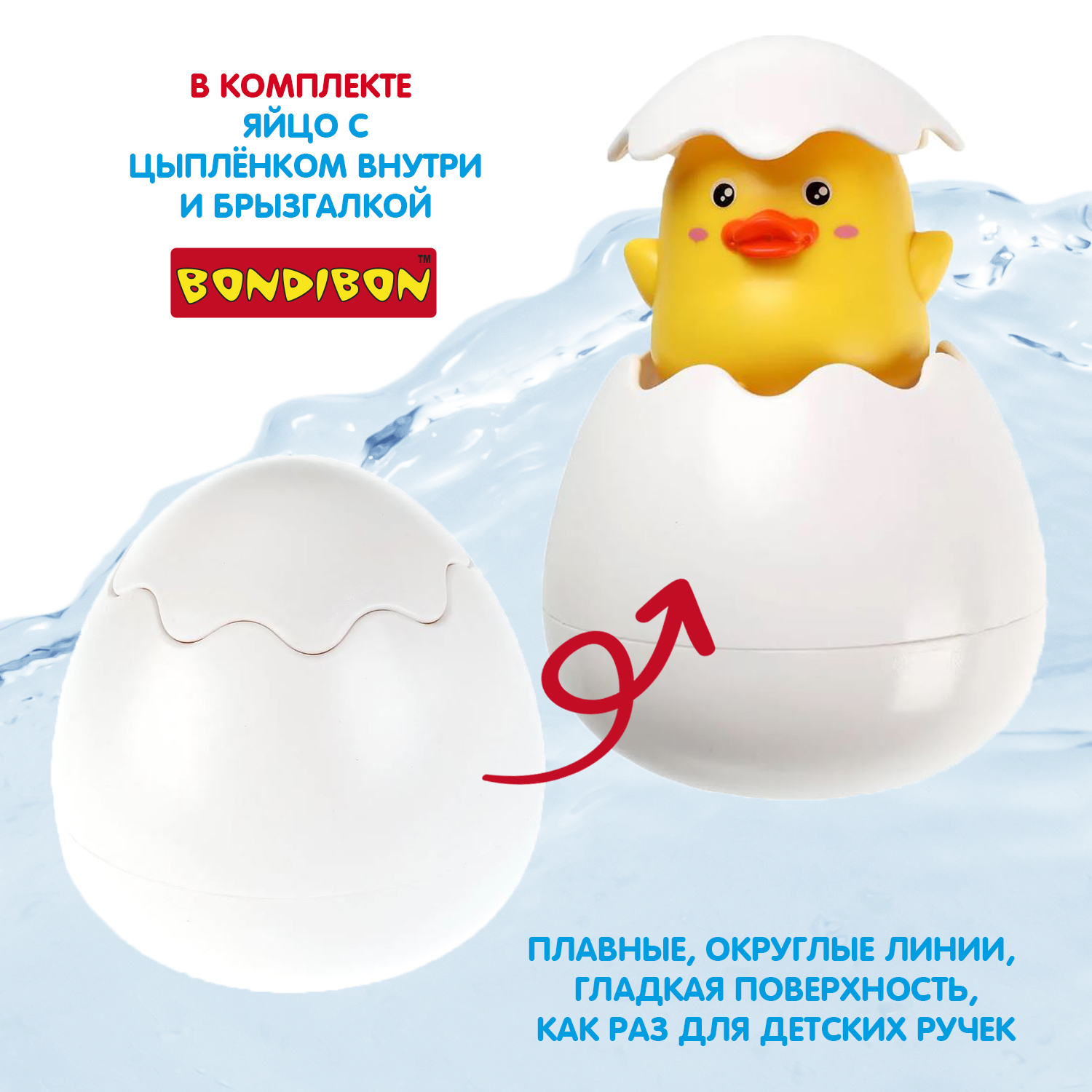 Игрушка для купания BONDIBON Брызгалка Утенок в яйце серия Baby you - фото 7