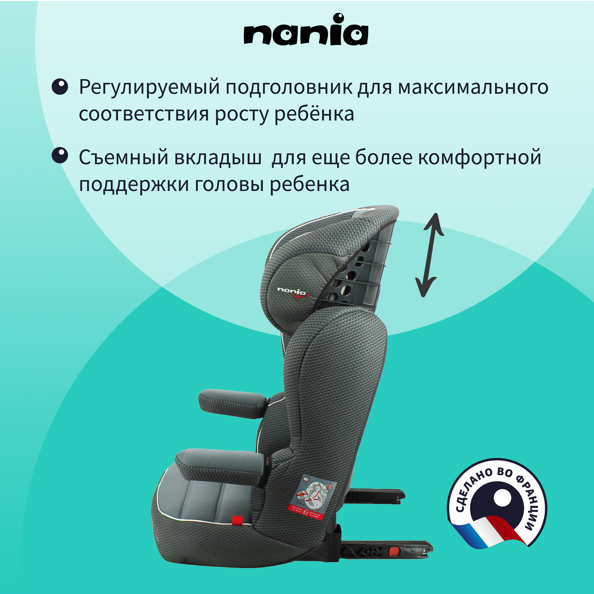 Детское автокресло Nania RWAY EASYFIX Racing Luxe Grey - фото 6