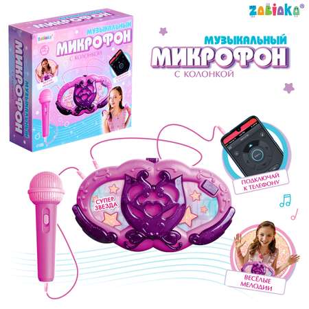 Музыкальнй микрофон Sima-Land с колонкой звук свет цвет фиолетовый