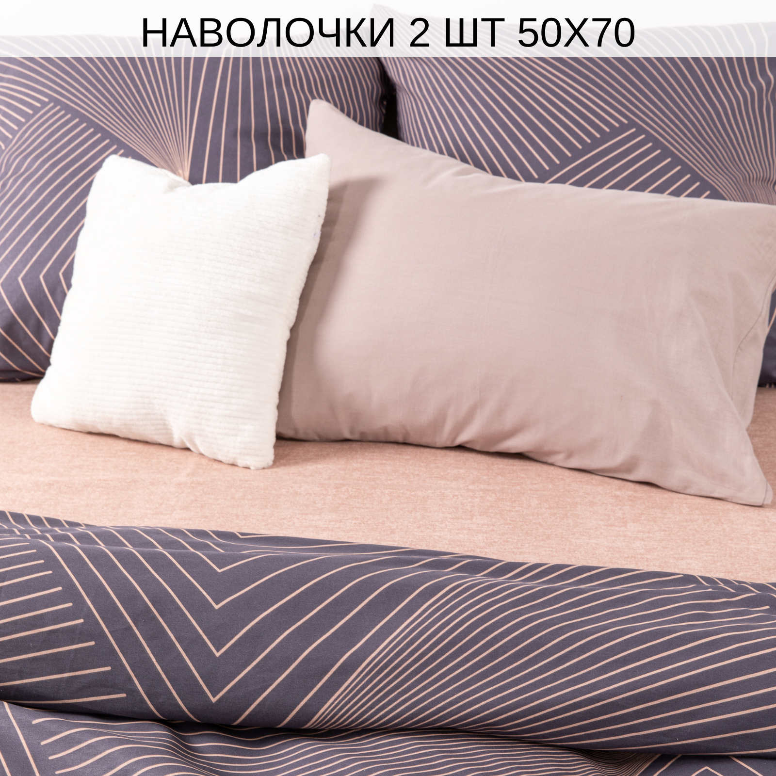 Постельное белье Ночь Нежна наволочки 50х70 см - фото 5