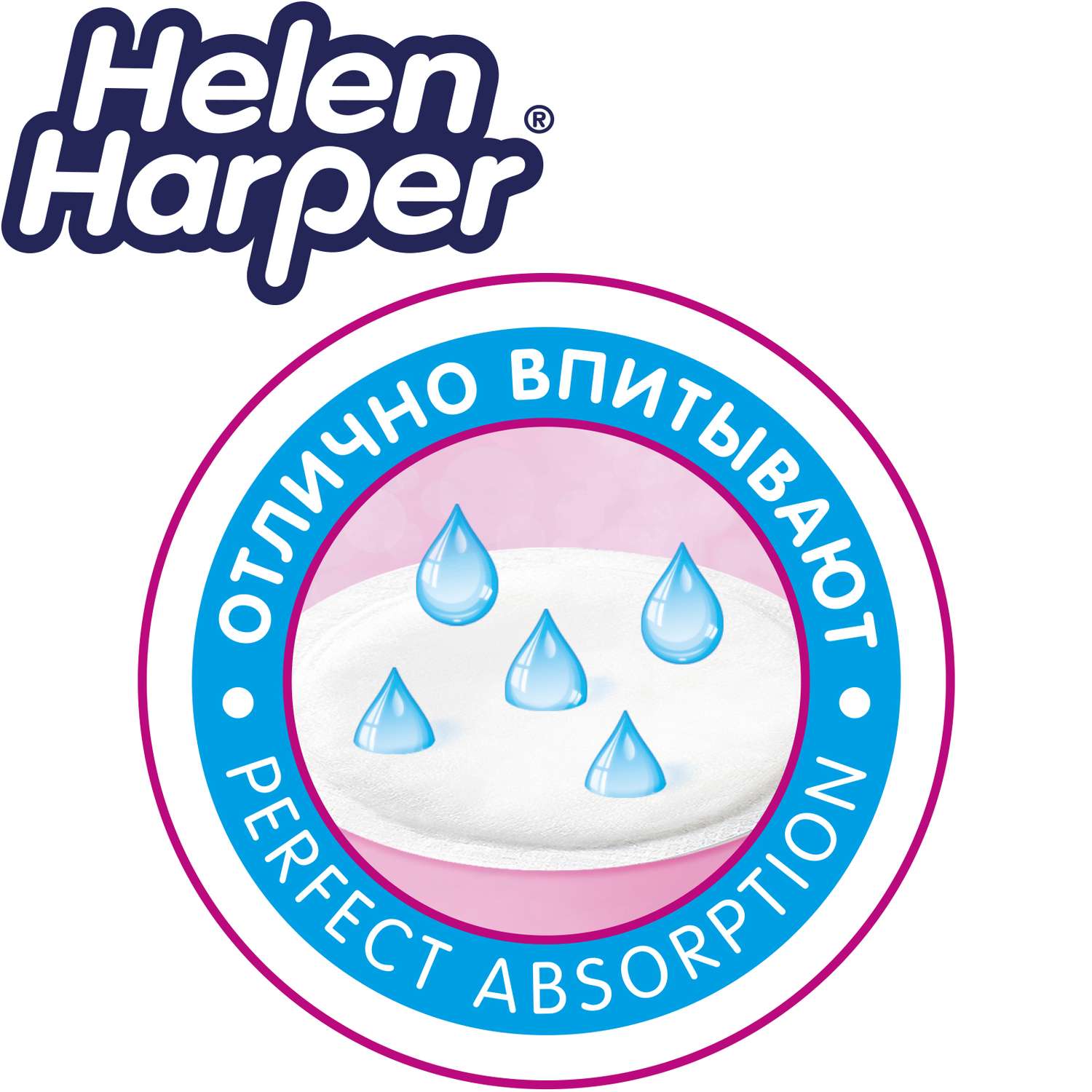 Прокладки на грудь Helen Harper Bra Pads для кормящих матерей 60 шт - фото 6