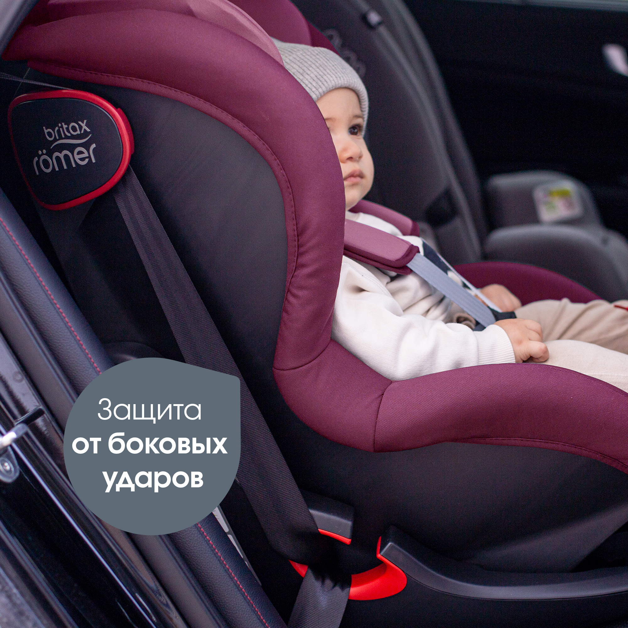 Автокресло Britax Roemer King II LS Burgundy red trendline - фото 10