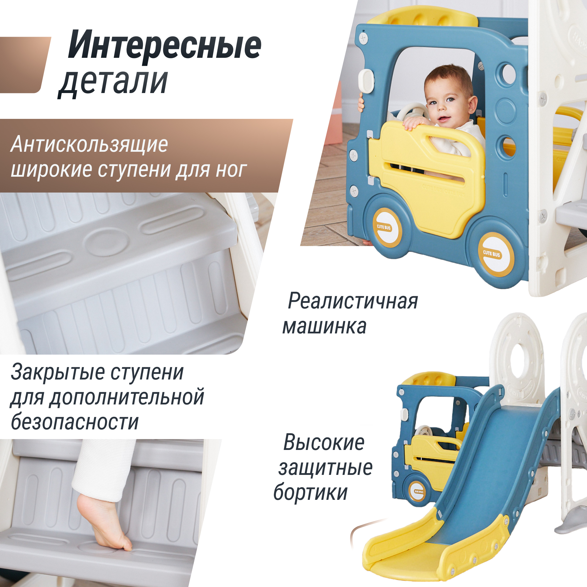 Игровой комплекс UNIX Kids Bus yellow с горкой и баскетбольным кольцом - фото 8