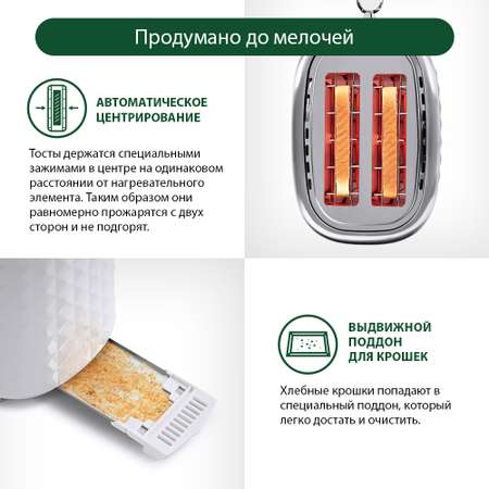 Тостер MARTA MT-1720 белый жемчуг