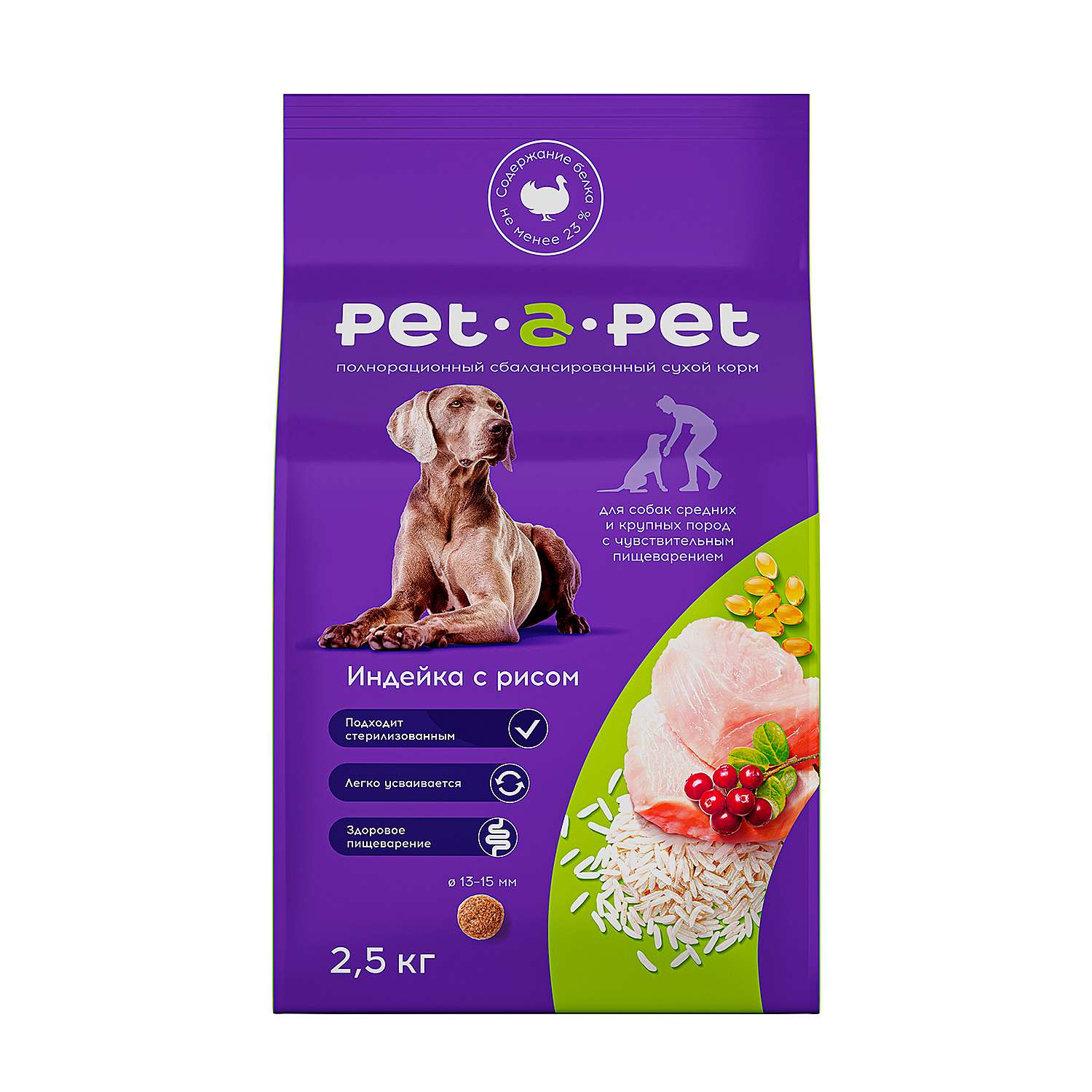 Корм для собак Pet-a-Pet 2.5кг средних и крупных пород с чувствительным пищеварением с индейкой - фото 2