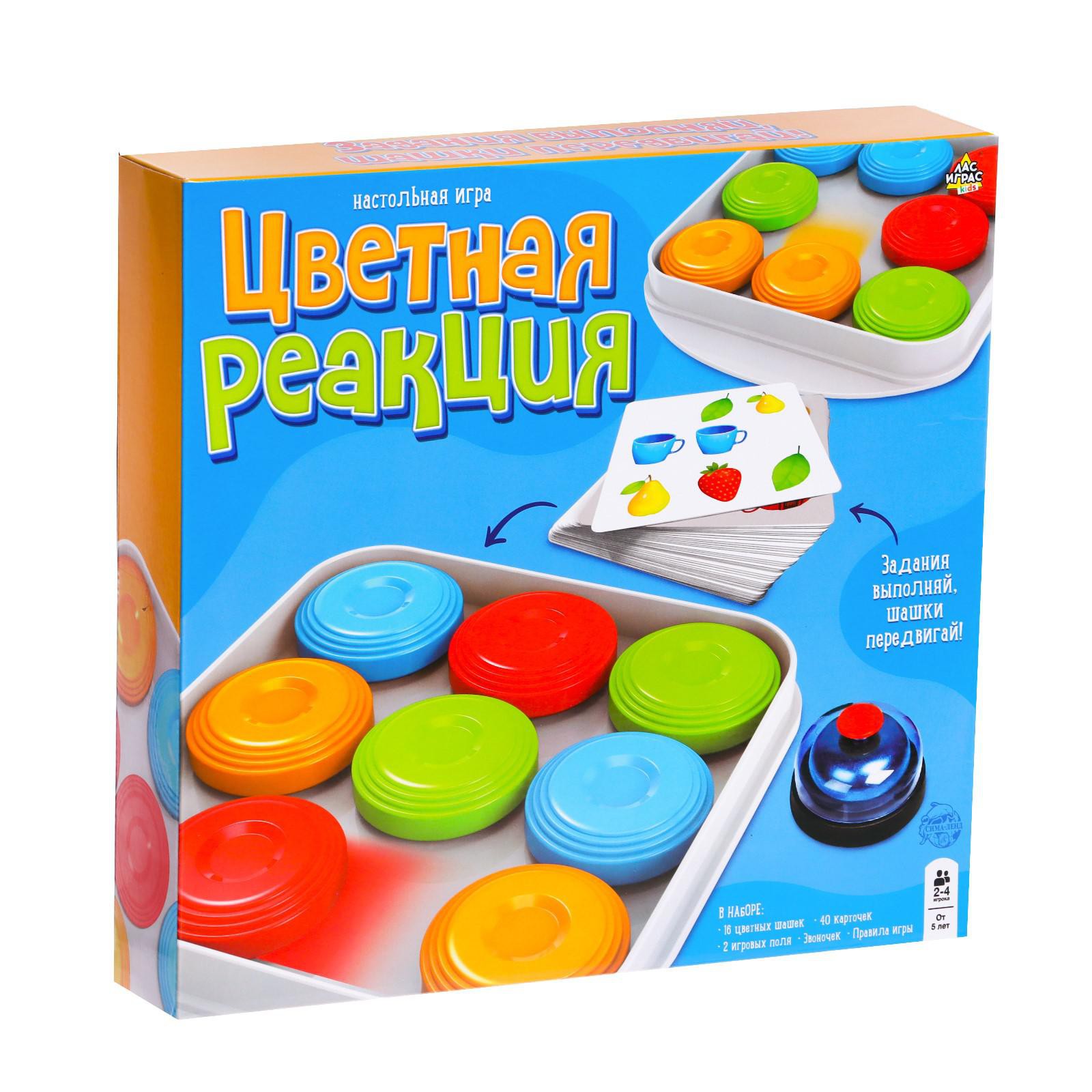 Настольная игра Лас Играс KIDS «Цветная реакция» купить по цене 941 ₽ в  интернет-магазине Детский мир