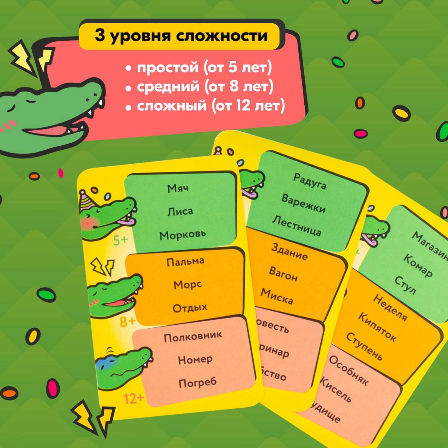 Настольная игра UPTOYS КРК33 Крокодилиум - фото 10
