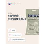 Перчатки хозяйственные LELEA универсальные 10 шт