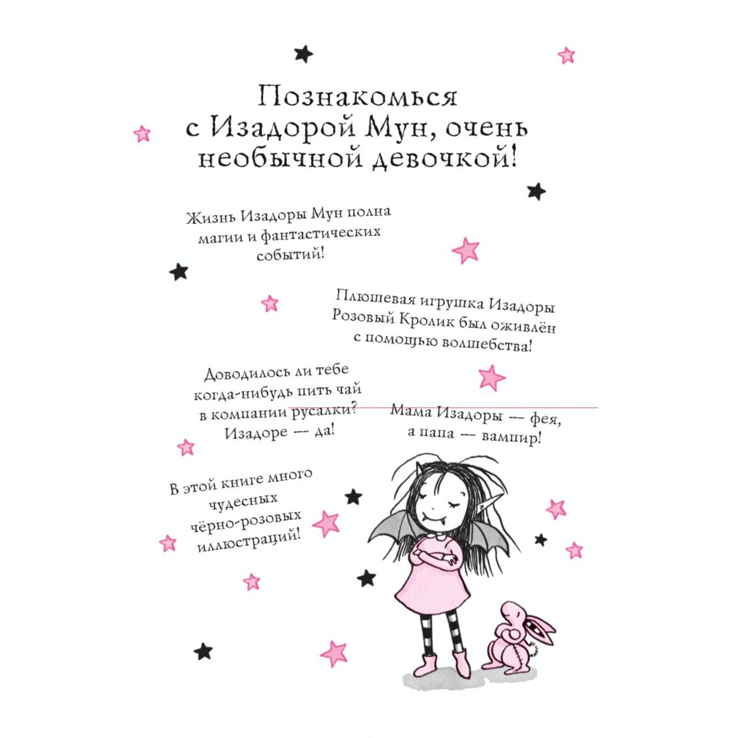 Книга ЭКСМО-ПРЕСС Фантастические каникулы выпуск 2