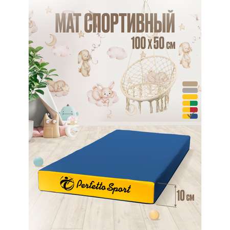 Мат спортивный Perfetto Sport № 1 100х50х10 см сине-жёлтый