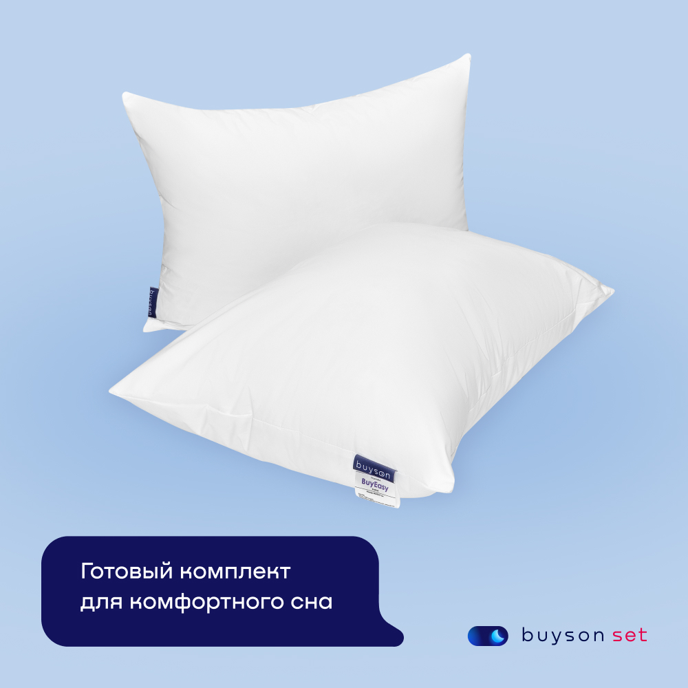 Набор анатомических подушек buyson Buyеasy: 2 шт для сна 50х70 см - фото 8