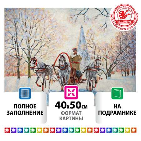 Алмазная мозаика Остров Сокровищ 40х50 см Русская зима