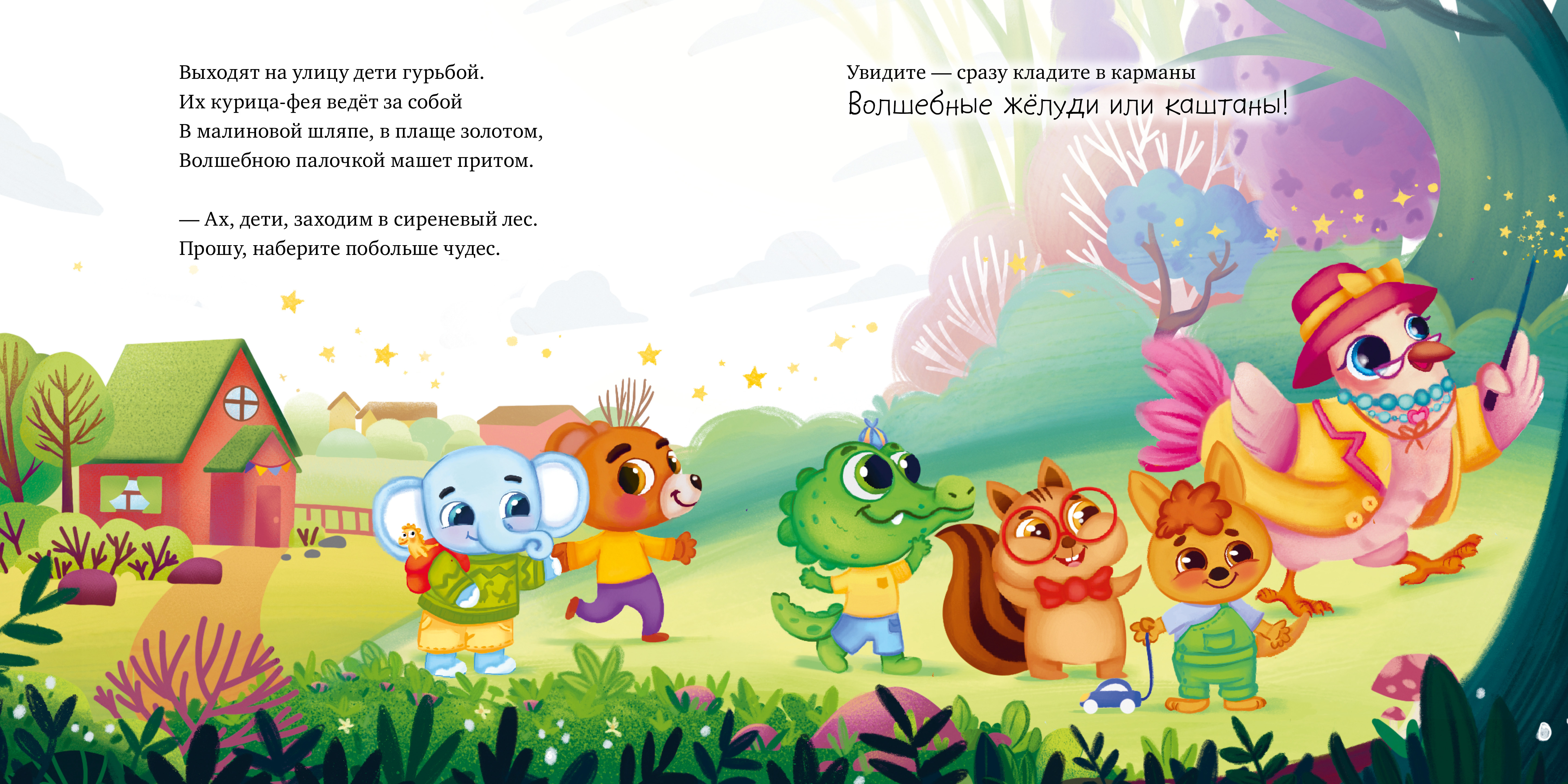 Книга Clever Книжки-картинки. Слоненок идет в детский сад - фото 5