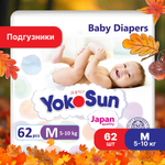 Подгузники YokoSun М 5-10кг 62шт