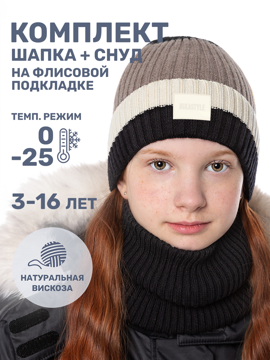 Шапка и снуд NIKASTYLE 12з16524 черный/молоко - фото 2