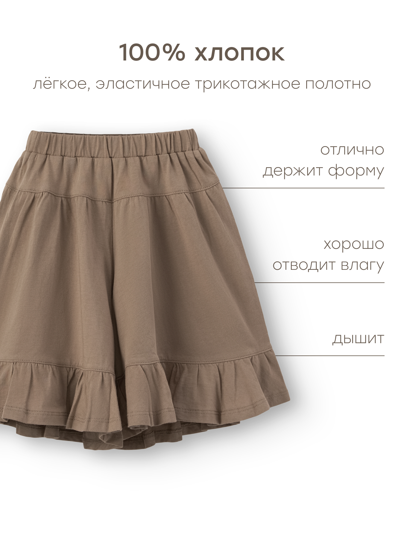 Шорты Happy Baby 88292_light-brown - фото 4