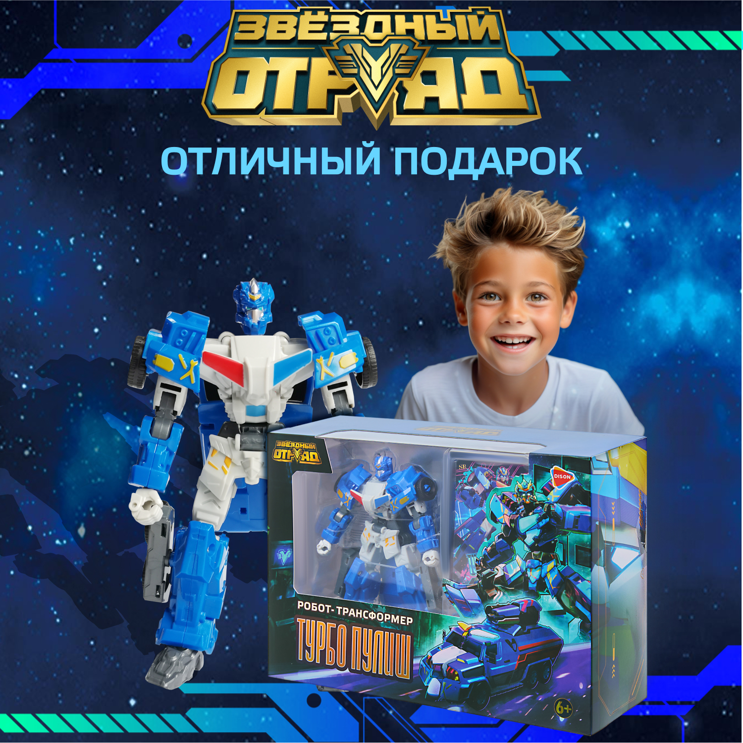 Фигурка Звездный отряд Пулиш - фото 7