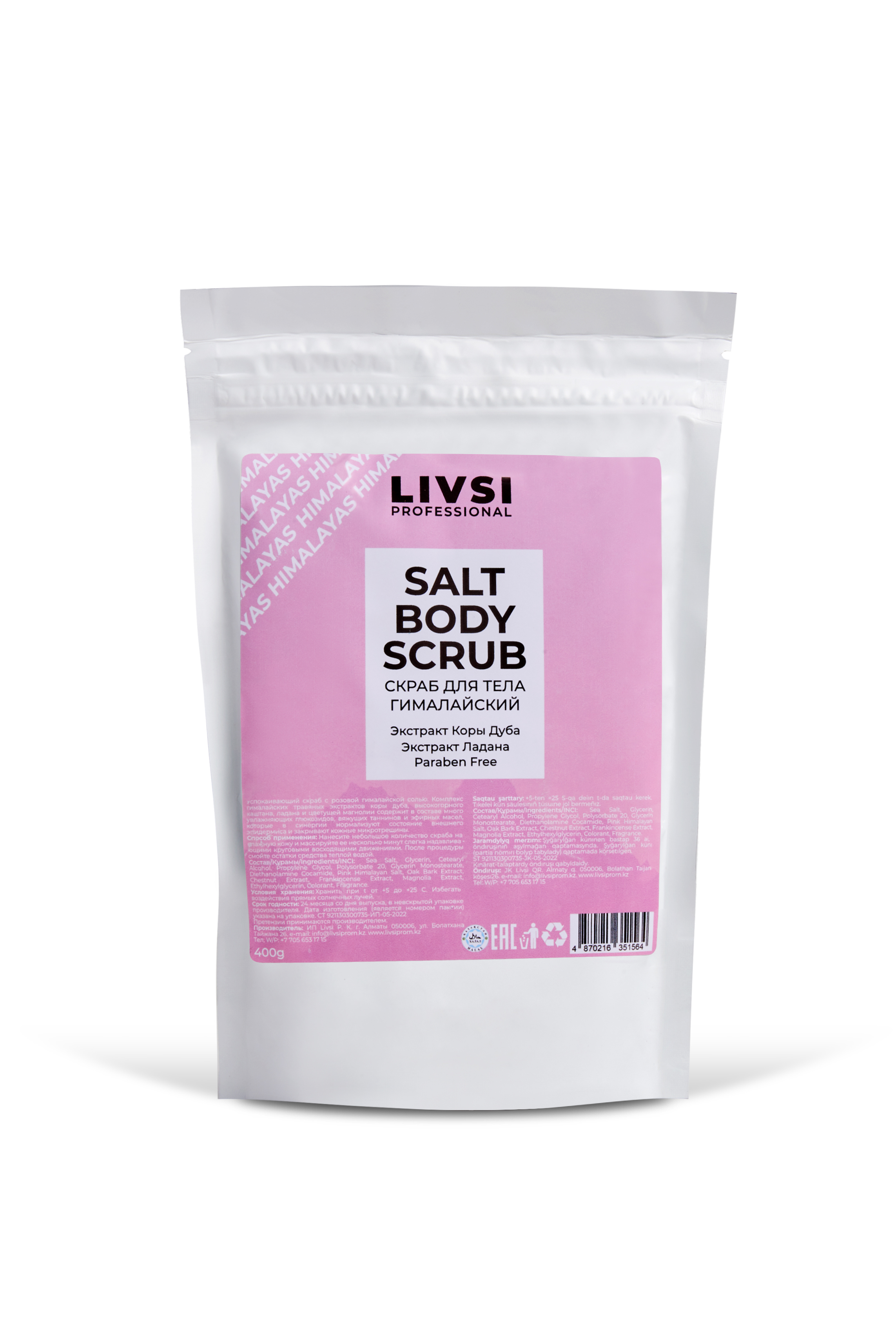 Скраб для тела LIVSI PROFESSIONAL Sult Body Scrub Гималайский 400 g - фото 1