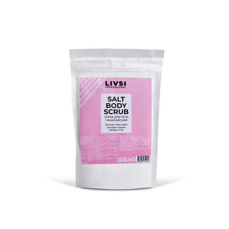 Скраб для тела LIVSI PROFESSIONAL Sult Body Scrub Гималайский 400 g