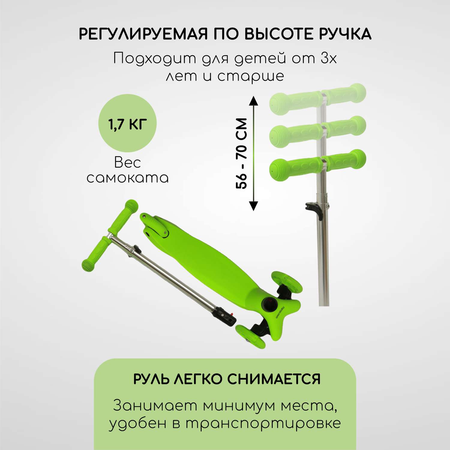 Самокат AmaroBaby Neostick кикборд трехколесный зеленый - фото 6