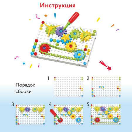 Конструктор Attivio с шуруповертом отверткой и мозаикой 281деталь TLH-63