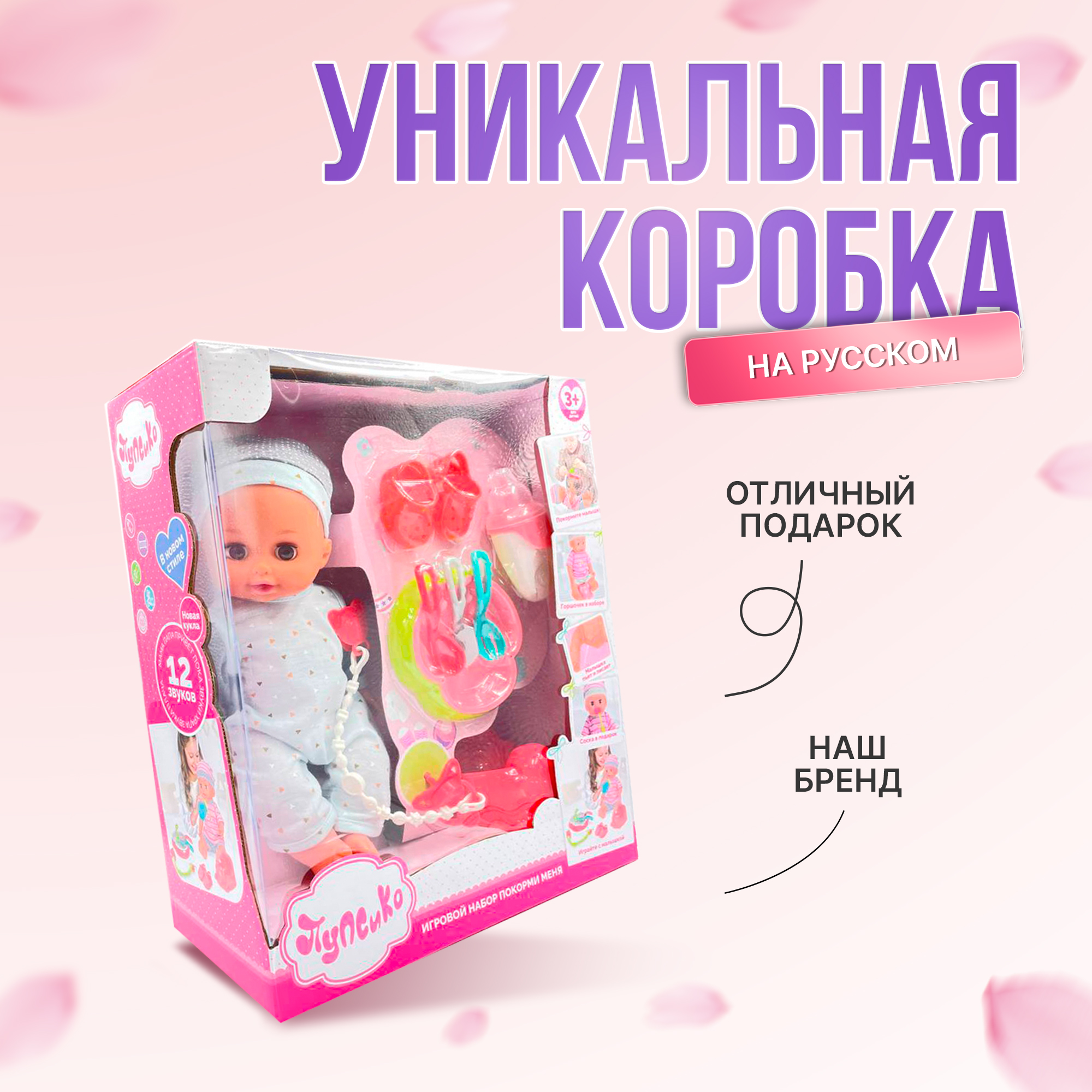 Кукла-пупс интерактивная SHARKTOYS 30 см с набором для кормления купить по  цене 1519 ₽ в интернет-магазине Детский мир