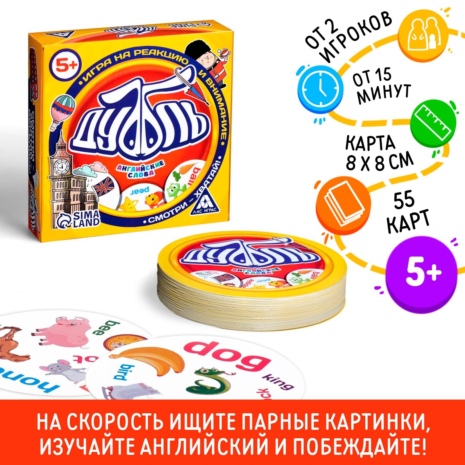 Игра настольная Лас Играс Дуббль Английские слова - фото 1