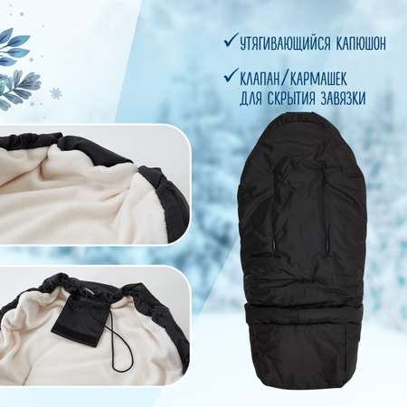 Конверт в коляску Babyton Comfort Plus Трансформер