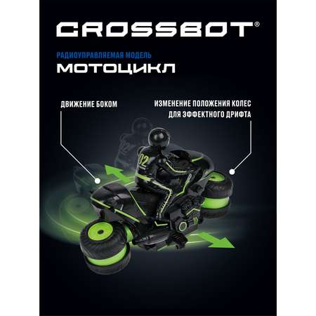 Машина на пульте управления CROSSBOT мотоцикл. Разворот колес. Движение боком