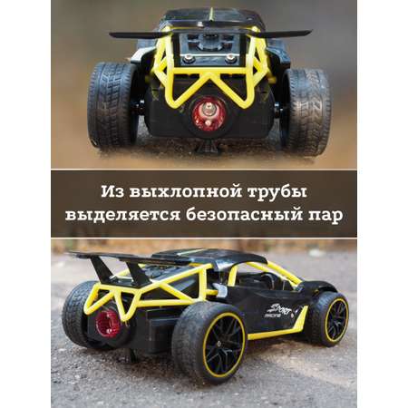 Гоночная машинка Mxtoys Р/У автомобиль с эмметацией выхлопных газов